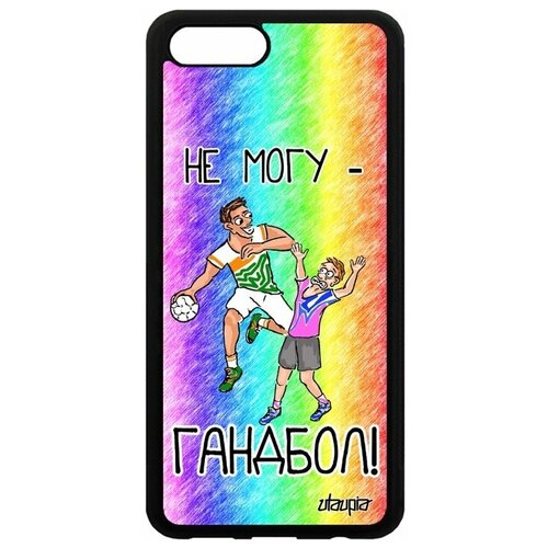 фото Чехол на телефон honor v10 / view 10, "не могу - у меня гандбол!" игра шутка utaupia