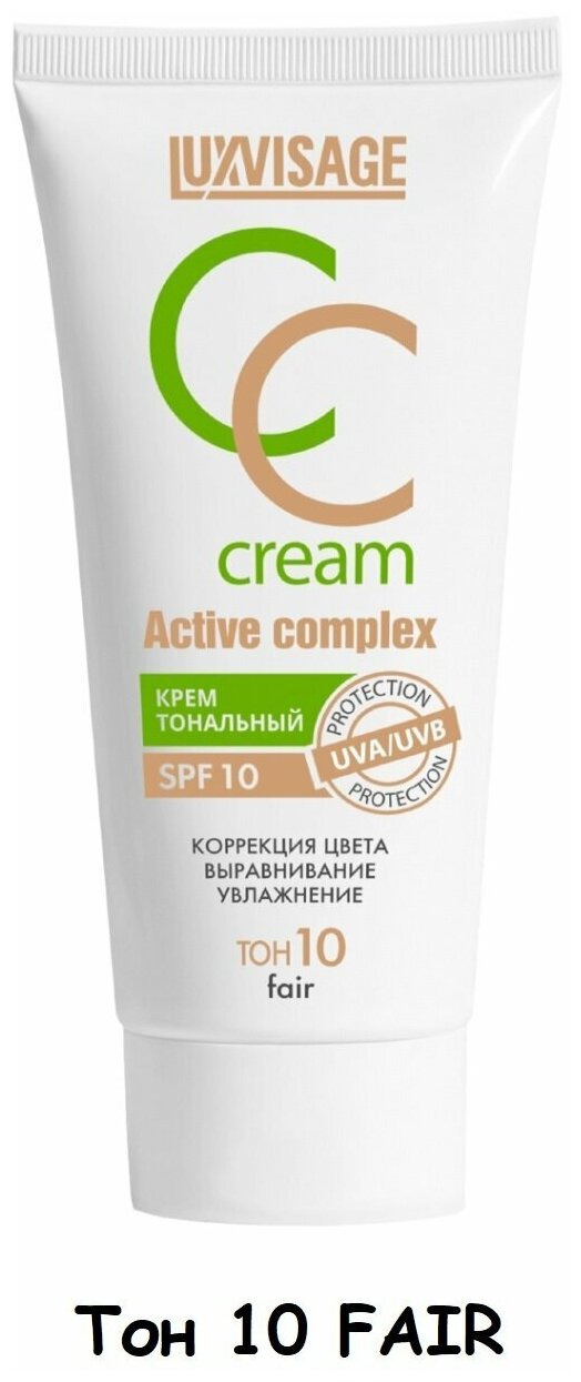 LUXVISAGE Тональный крем CC ACTIVE COMPLEX SPF 10 Тон 10 FAIR, 30 мл