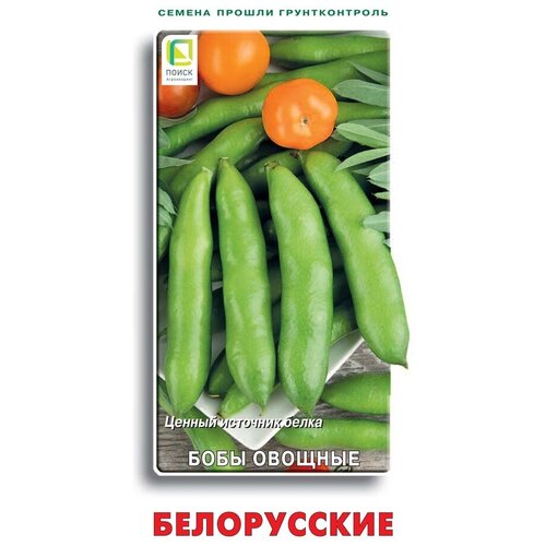Семена Бобы овощные Белорусские 7 шт. бобы белорусские семена среднеспелый сорт высота растения 60 100 см число бобов на растении 6 10 шт