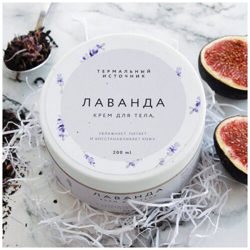 Крем для тела восстанавливающий Термальный источник, Лаванда, 200 мл