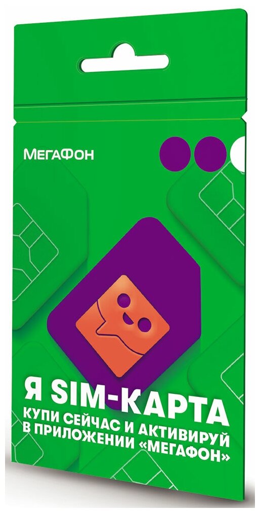 SIM-карта Мегафон Москва и МО самостоятельной регистрации (на счету 100руб)