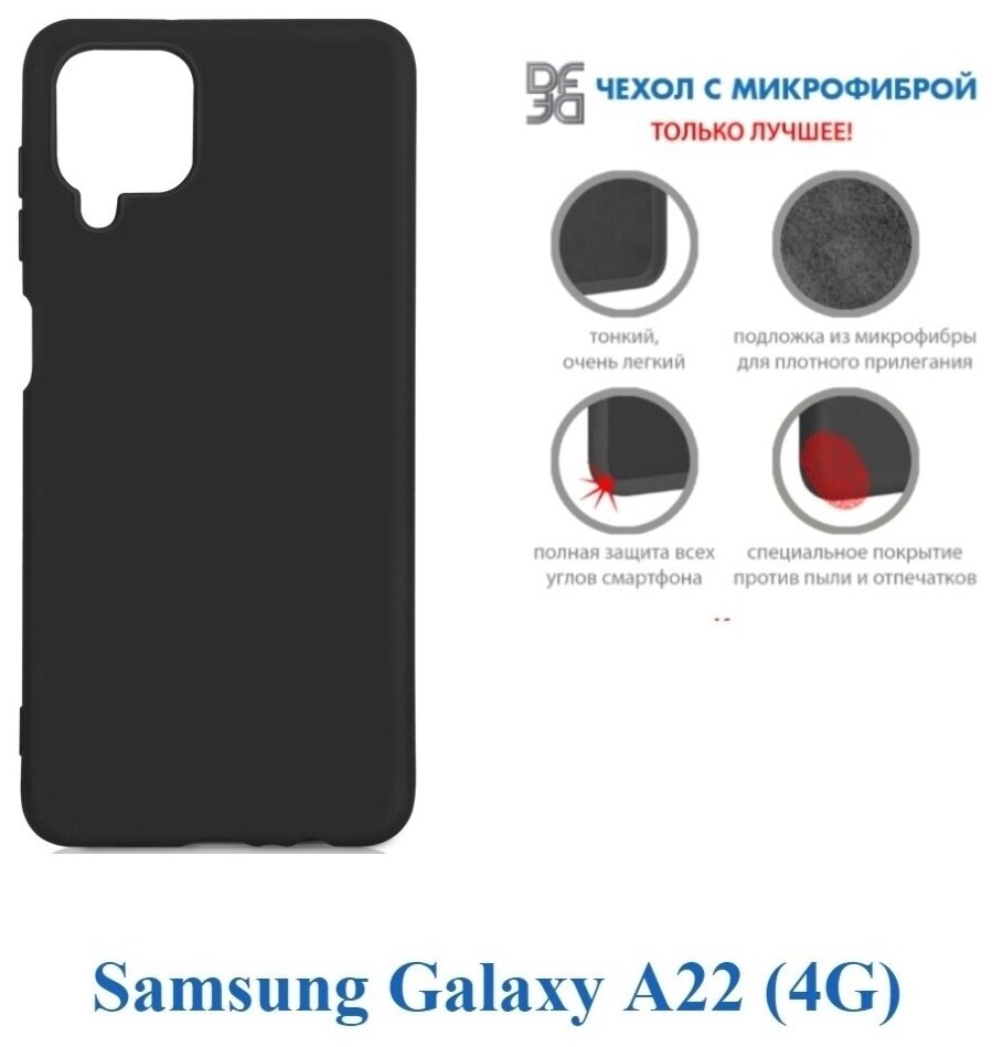 Чехол-накладка с микрофиброй для Samsung Galaxy A22 SM-A225F (black) DF - фото №9