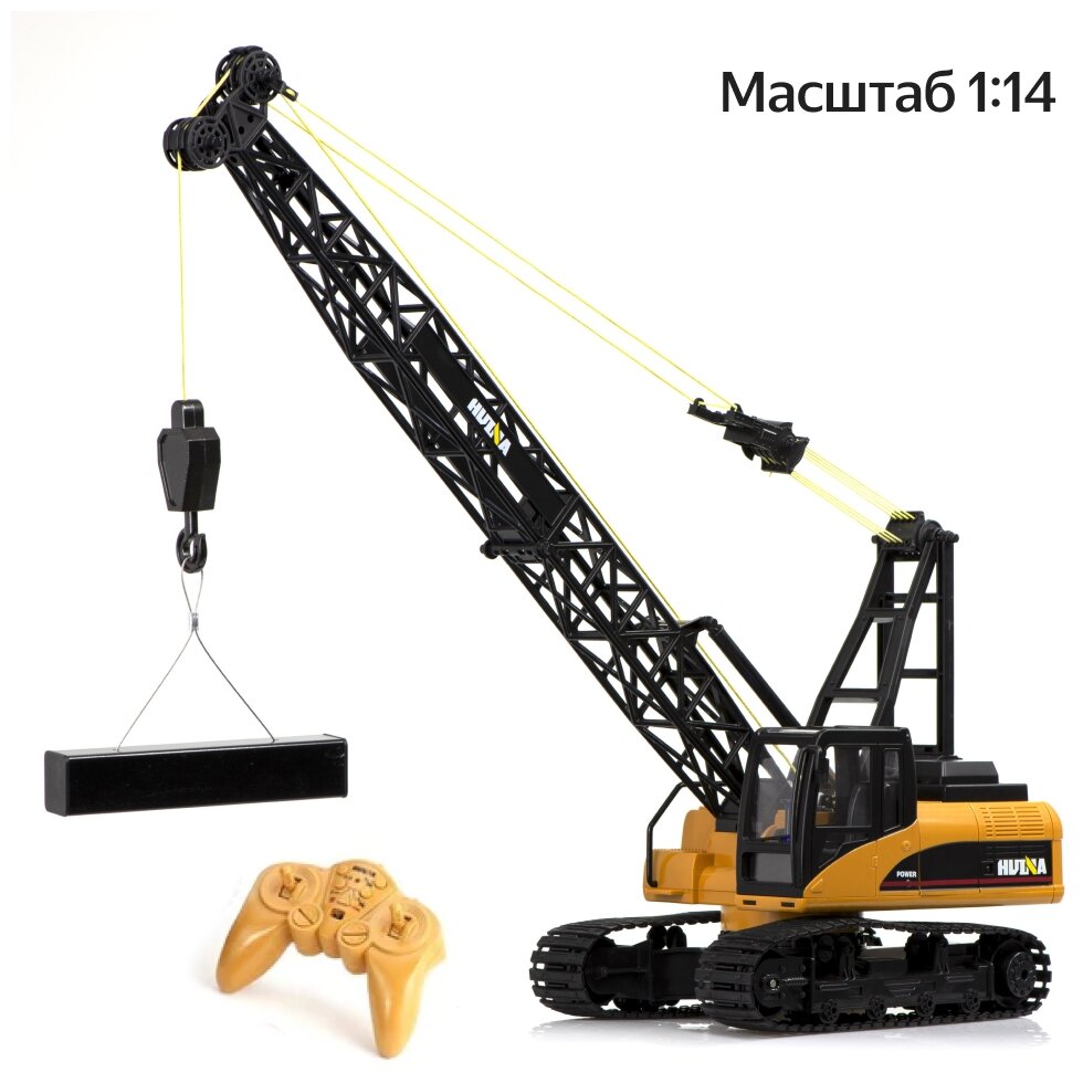 HUI NA Радиоуправляемый кран HUI NA TOYS масштаб 1:14 2.4G - HN1572 - фотография № 1