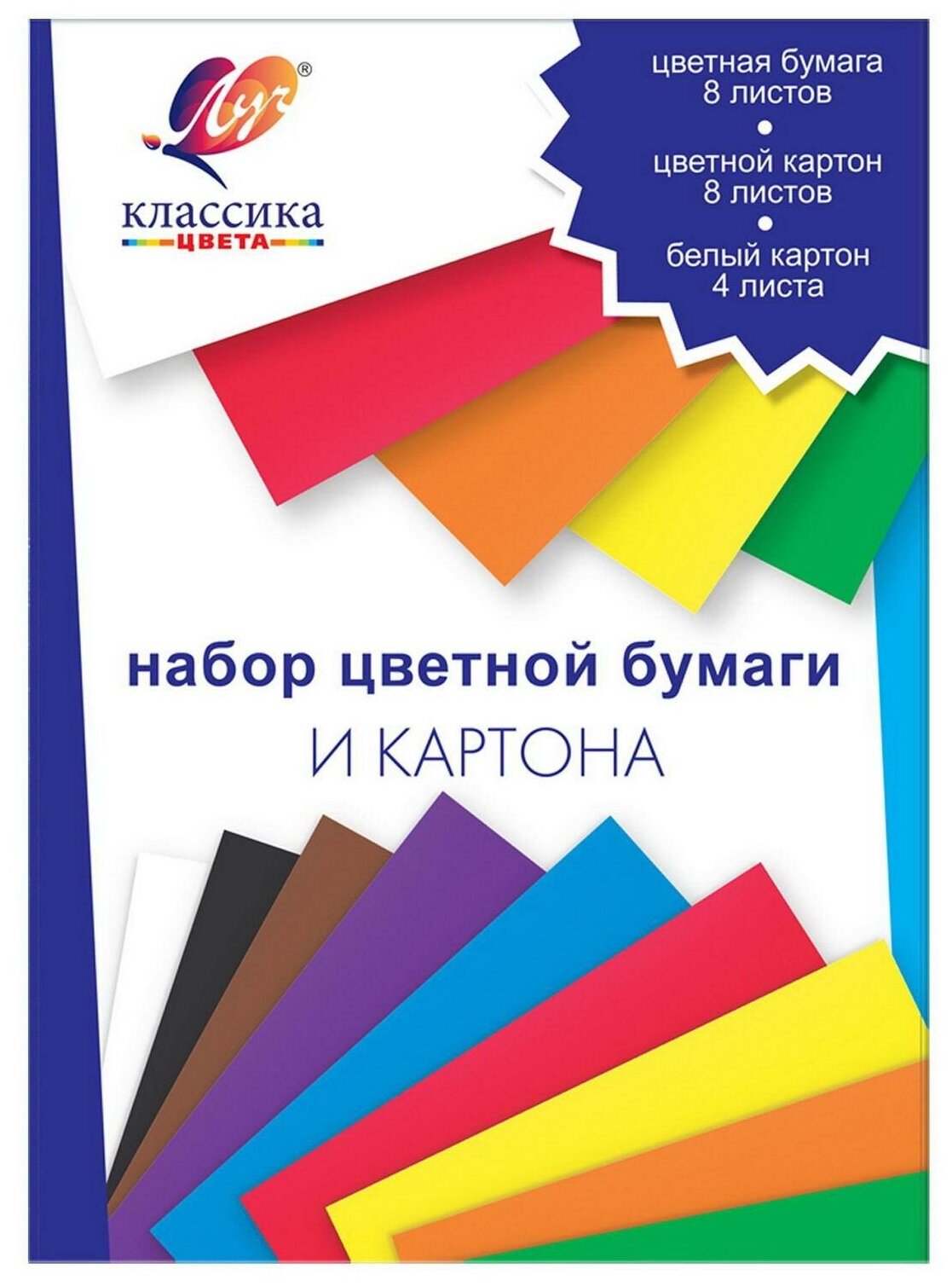Набор цветной бумаги и картона Луч Классика цвета А4, 20 листов (31С1957-08)