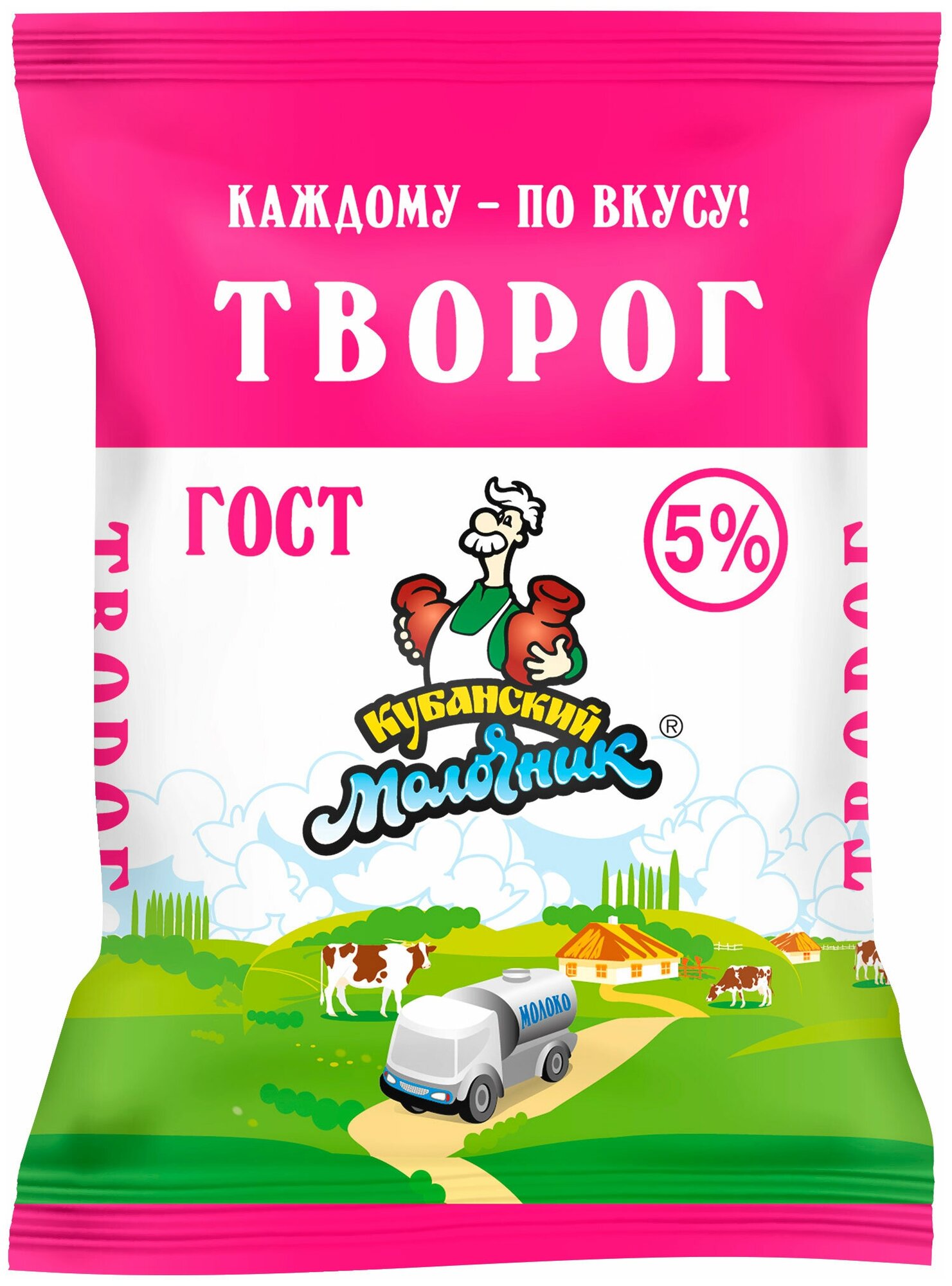 Творог Кубанский Молочник 5%