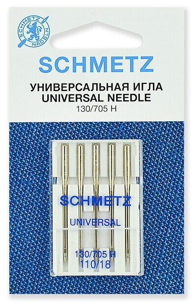 Иглы стандартные Schmetz 130/705H № 110, уп.5 игл