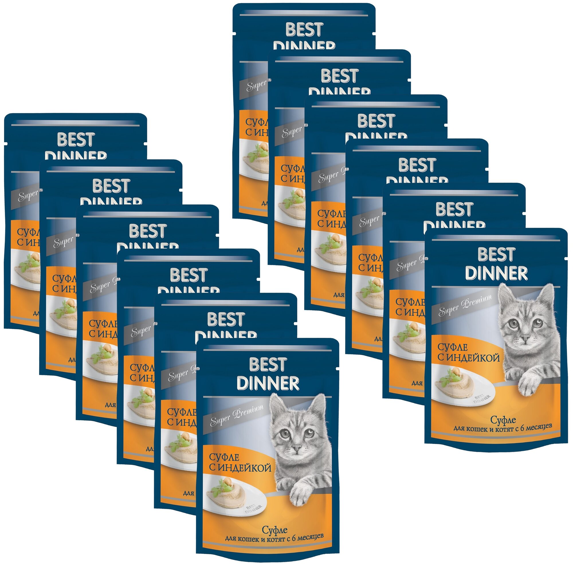 Best Dinner SuperPremium Пауч для кошек суфле с Индейкой 85 гр x 12 шт. - фотография № 3