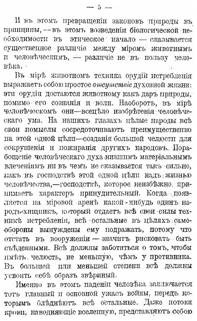 Книга Умозрение в красках (Трубецкой Евгений Николаевич) - фото №3