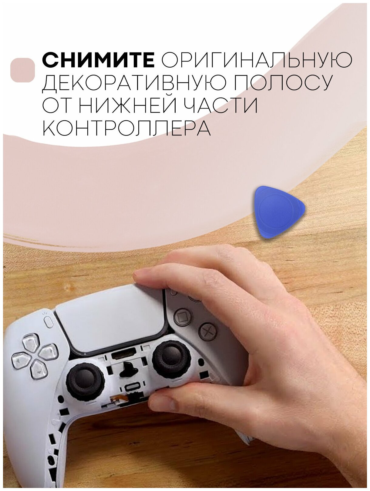 Панель для геймпада PlayStation 5, PlayStation 5 Digital Edition, накладка для джостика, корпус для контроллера PS5, цвет розовый