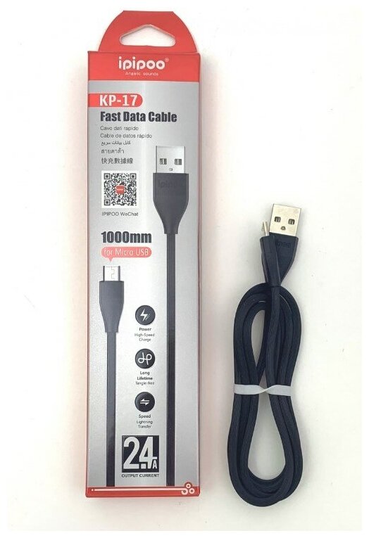Кабель USB - Micro USB Fast Data Cable ipipoo KP-17 2.4A чёрный