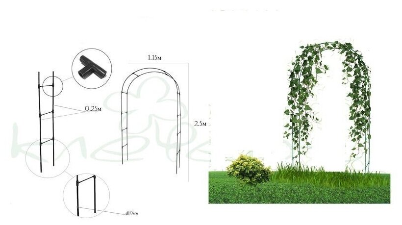 Арка Садовая разборная Клевер-1 2.5*1,15*0,25 м - фотография № 4