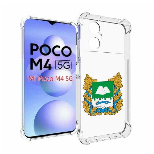 Чехол MyPads герб-курганской-области для Xiaomi Poco M4 5G задняя-панель-накладка-бампер