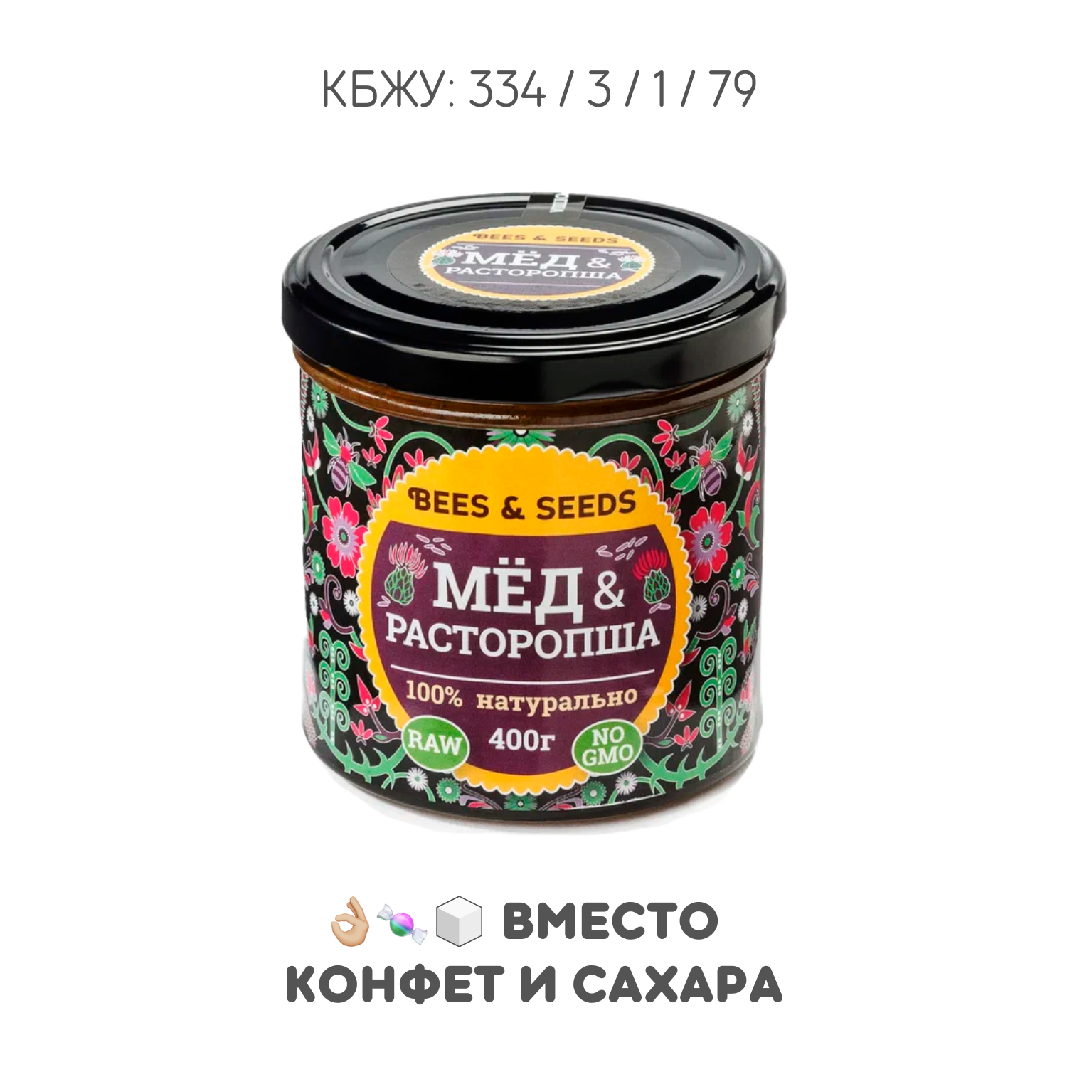 Мёд и Расторопша: Медовый урбеч из натурального меда гречишного, полезное пп лакомство, 400г