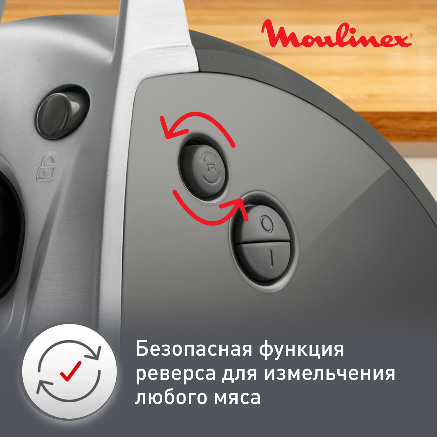 Мясорубка Moulinex HV8 plus ME683832, 2000 Вт, 2.6 кг/мин, 5 круглых насадок