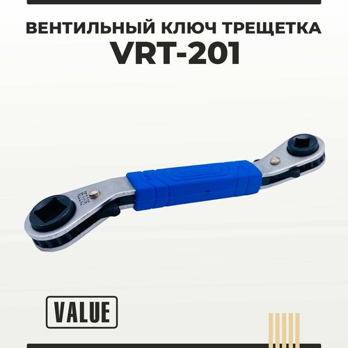 Вентильный ключ трещетка VALUE VRT-201 1000₽