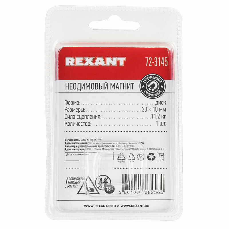 Диск Rexant - фото №5