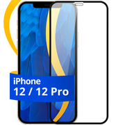 Глянцевое защитное стекло для телефона Apple iPhone 12 и 12 Pro / Противоударное стекло с олеофобным покрытием на смартфон Эпл Айфон 12 и 12 Про