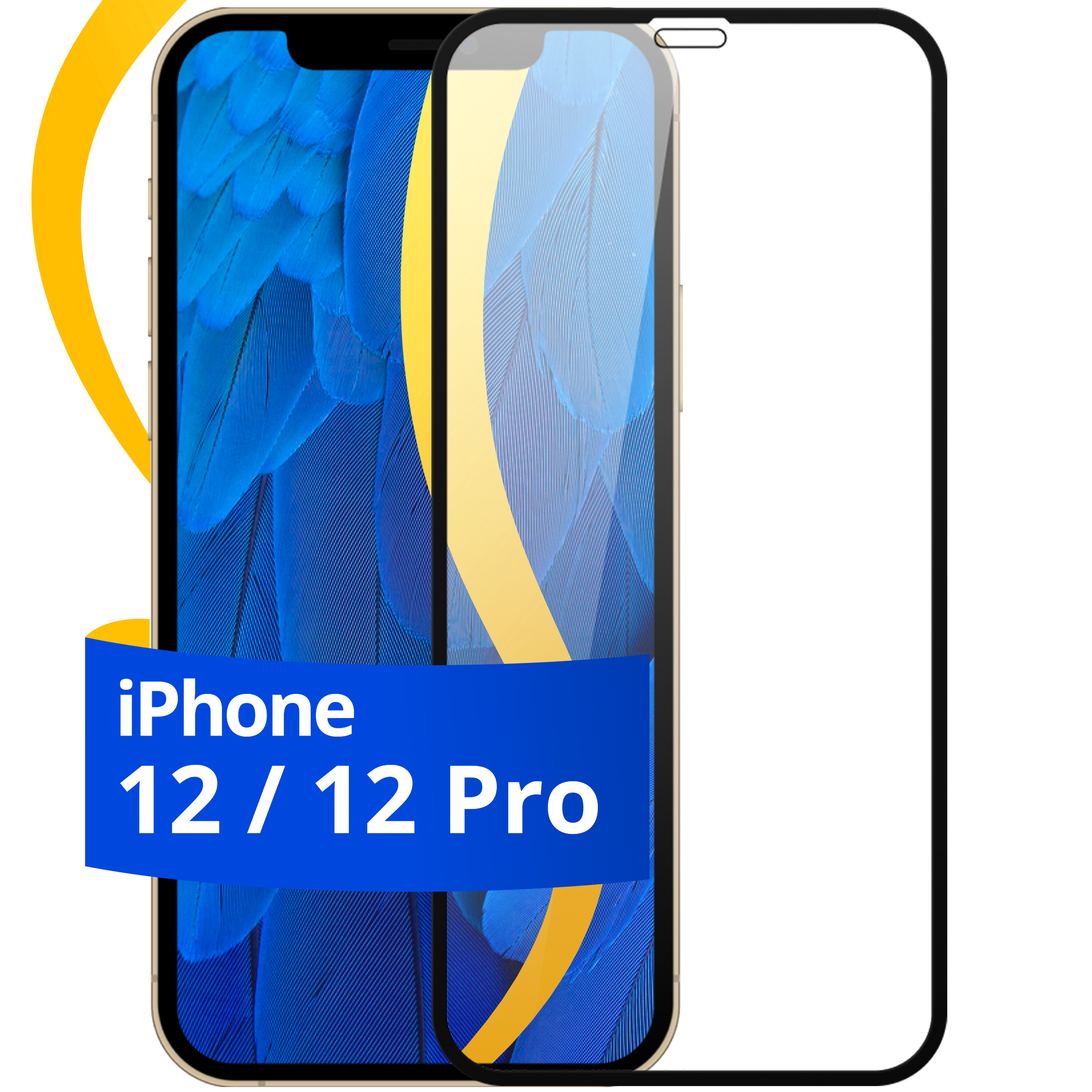 Полноэкранное защитное стекло на телефон Apple iPhone 12 и 12 Pro / Противоударное стекло для смартфона Эпл Айфон 12 и 12 Про с олеофобным покрытием