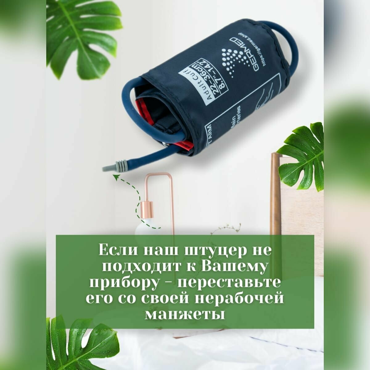 Изображение Манжета увеличенная для автоматических тонометров 22-36 с 1 трубкой синяя
