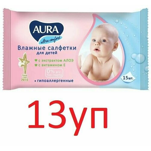 Влажные салфетки для детей Aura (Аура) Ultra Comfort, 15шт х 13уп