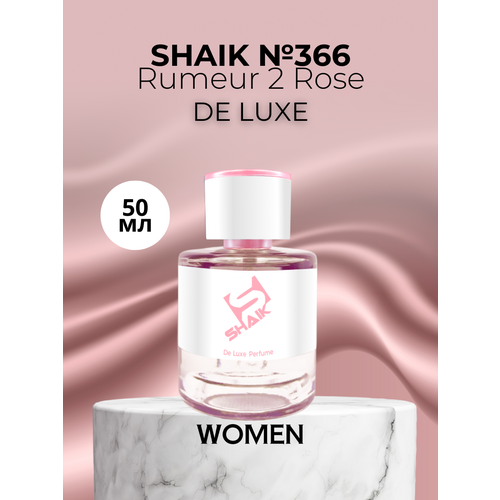 Парфюмерная вода Shaik №366 Rumeur 2 Rose 50 мл DELUXE shaik парфюмерная вода для женщин 366 lanvan rumer 2 rose 50 мл