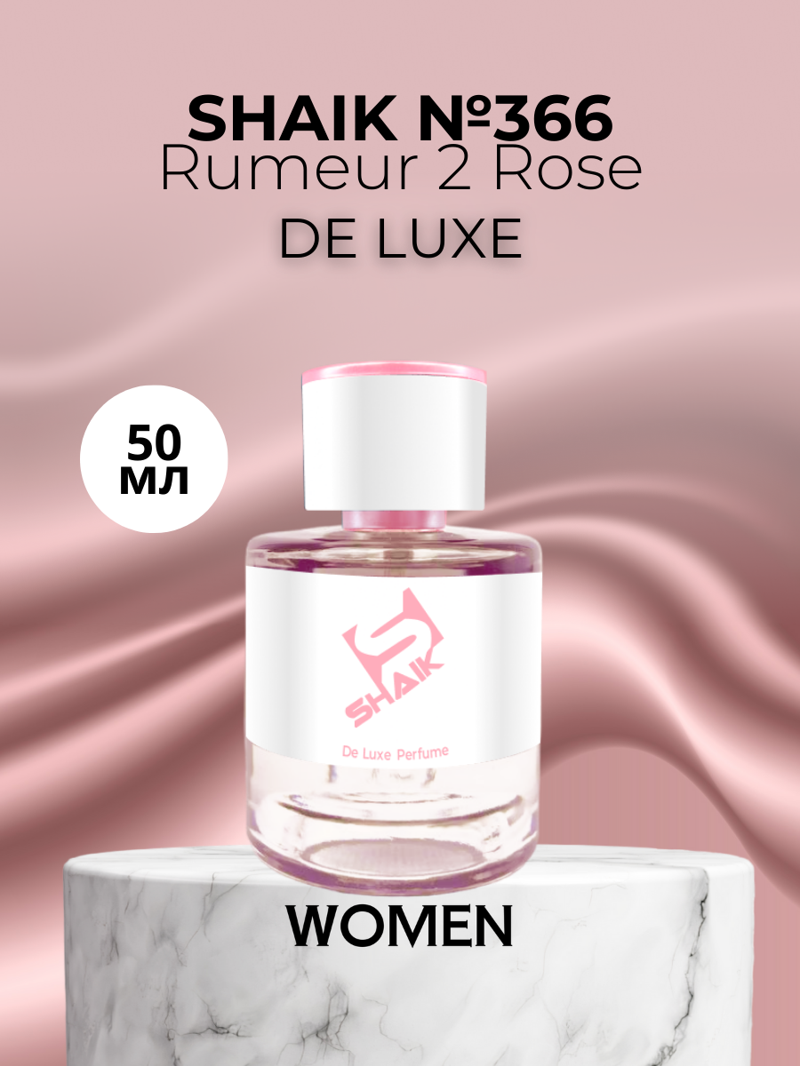 Парфюмерная вода Shaik №366 Rumeur 2 Rose 50 мл DELUXE