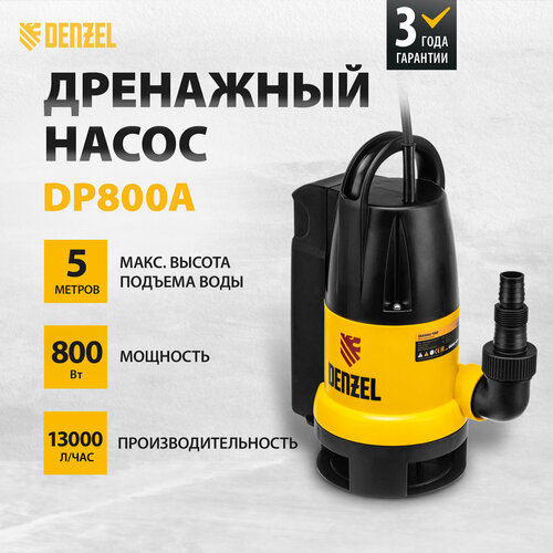 Дренажный насос Denzel DP800A (800 Вт) черный дренажный насос dp800a 800 вт подъем 5 м 13000 л ч denzel 97219