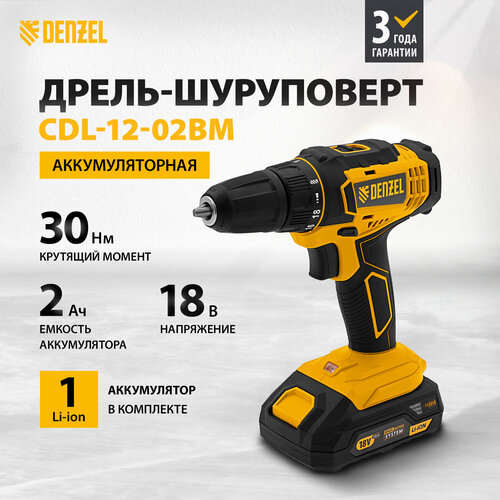 Дрель-шуруповерт аккумуляторная Denzel CDL-18-01CB Li-Ion 18 В 1 акк 26115 552000₽