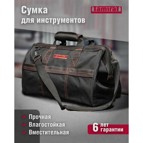 Сумка для инструмента Tamirat TTTA-Bag06 (с ножками, 420*230*270 мм)