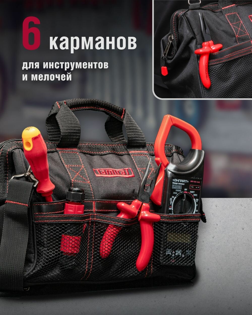 Сумка для инструмента Tamirat TTTA-Bag07 (с ножками, 320*210*230 мм)