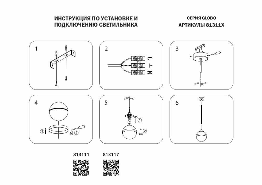 Подвесной светильник LightStar GLOBO - фото №16