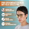 Фото #17 Очки для компьютера Xiaomi Adult Anti-Blue Goggles Pro