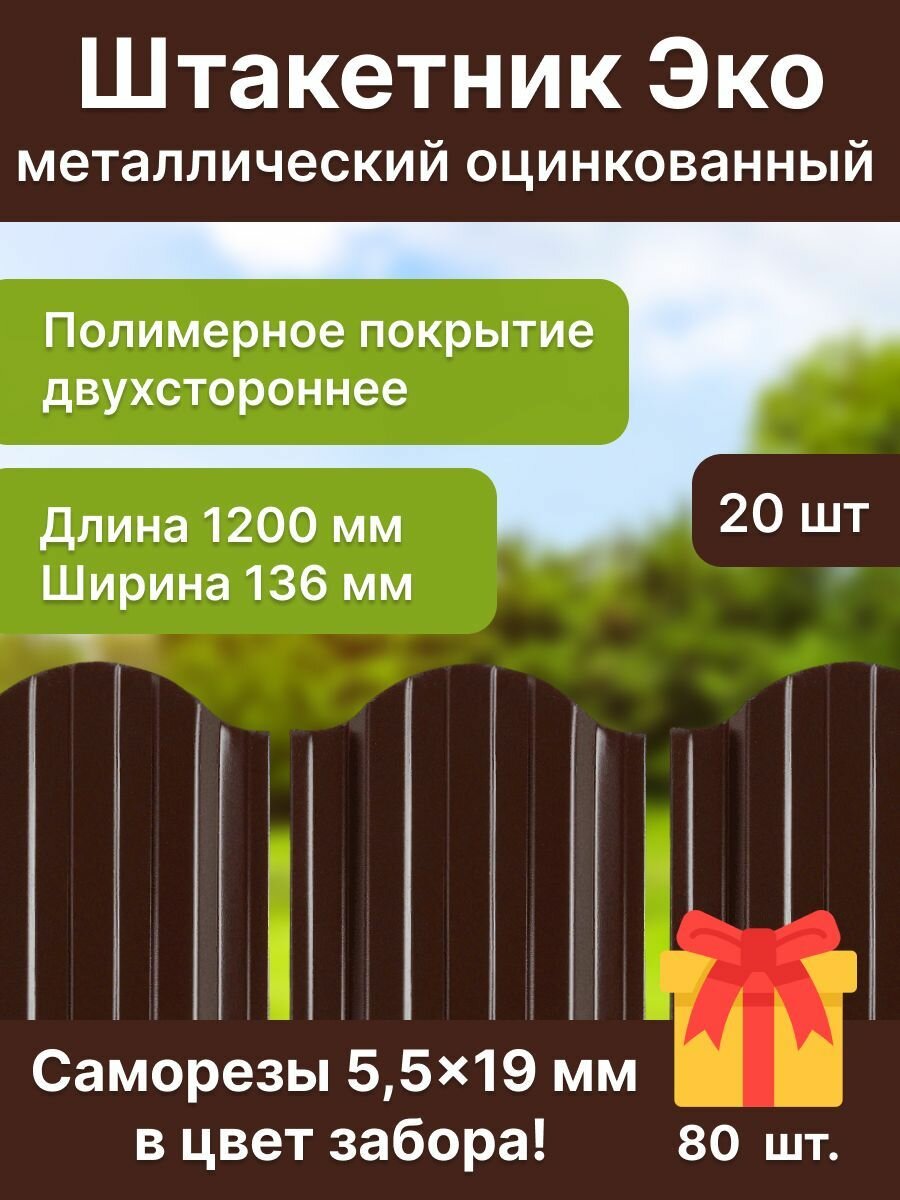Купить металлопрофиль для забора цена — купить по низкой цене на Яндекс ...