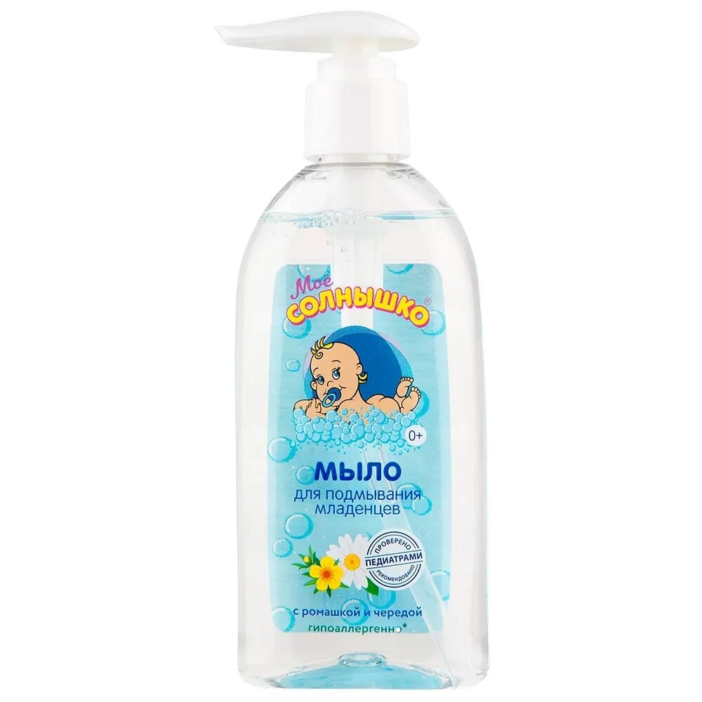 Жидкое мыло Мое солнышко для подмывания младенцев, с ромашкой и чередой, 200 мл