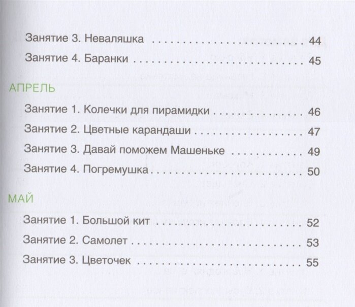 Лепка из соленого теста с детьми 3-4 лет - фото №9