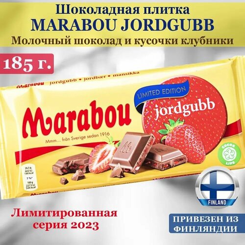 Шведский молочный плиточный шоколад Marabou Jordgubb с кусочками ...