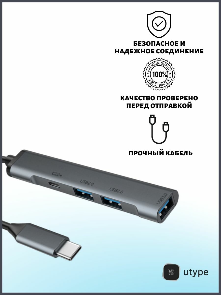 Разветвитель Type-c USB-HUB