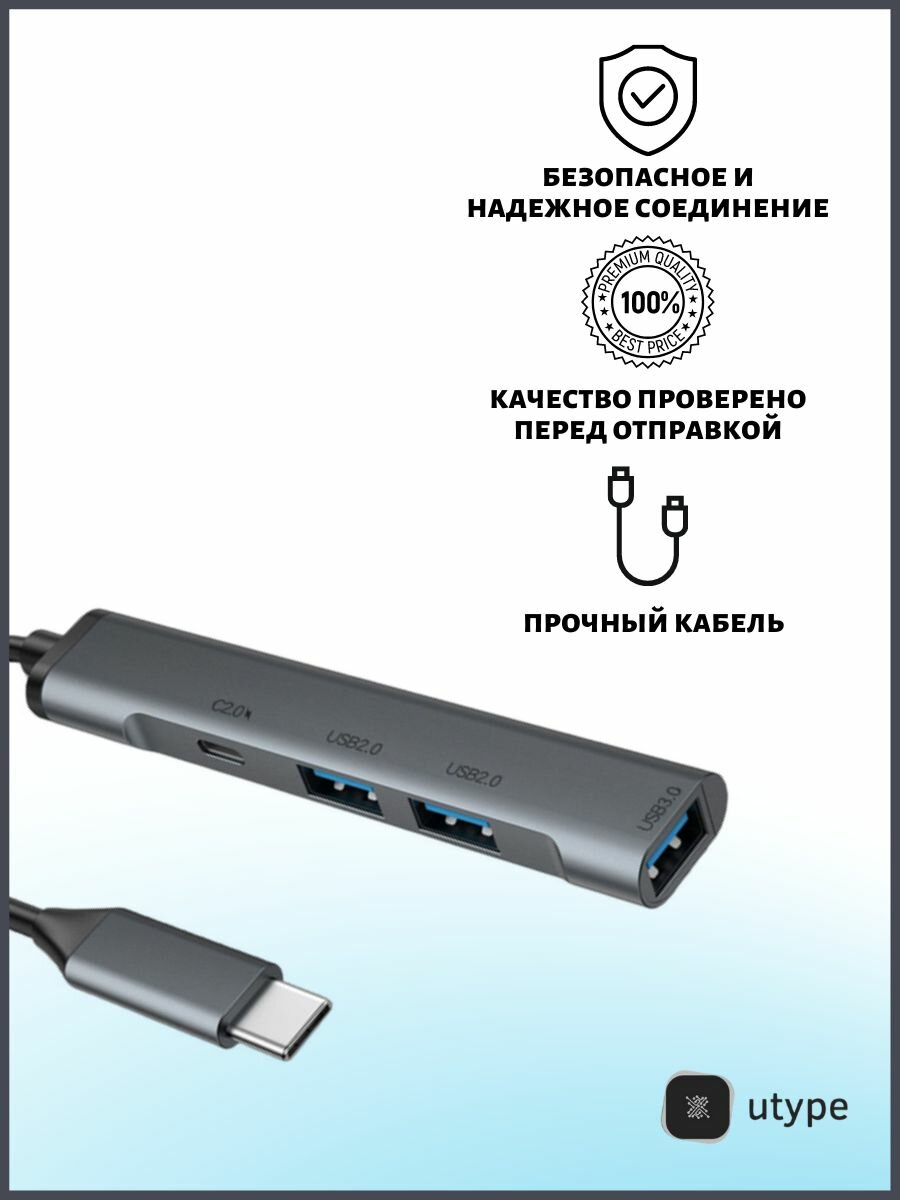 Разветвитель Type-c USB-HUB — фото 1