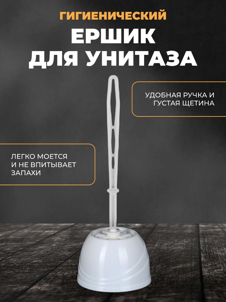 фото Ершик для унитаза, аксессуары для туалета