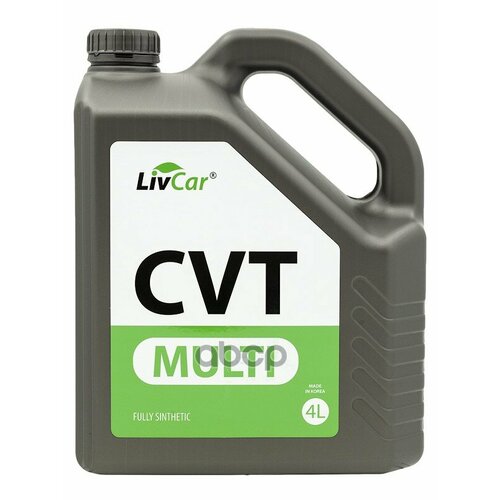 Жидкость Трансмиссионная Multi Cvt (4Л) LivCar арт. LC0805CVT-004