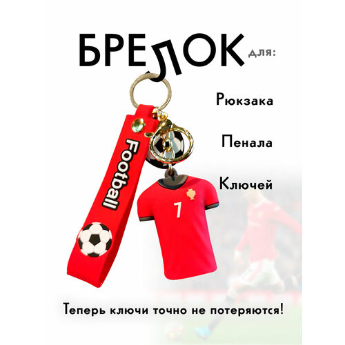 фото Брелок territory, красный