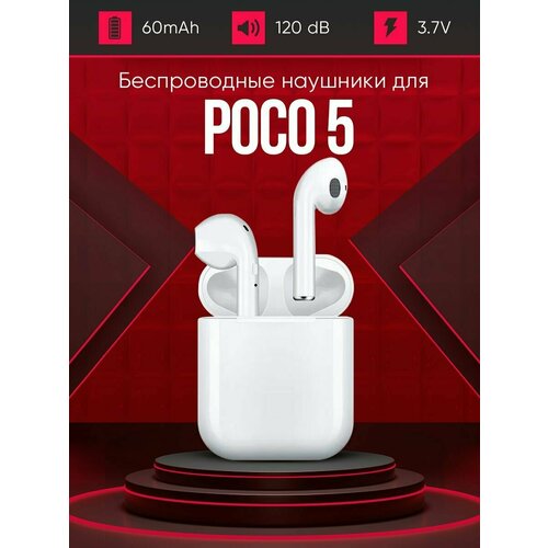 Беспроводные наушники для телефона POCO 5 Полностью совместимые наушники со смартфоном поко 5 i9S-TWS 37V 60mAh 129000₽