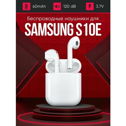 Беспроводные наушники для телефона Самсунг s10e Полностью совместимые наушники со смартфоном Samsung s10e i9S-TWS 37V 60mAh 129000₽