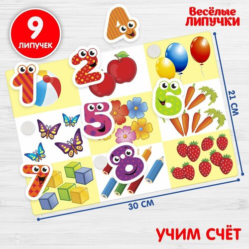 игра на липучках счет 9 деталей Игра на липучках «Счёт», мини, 9 деталей