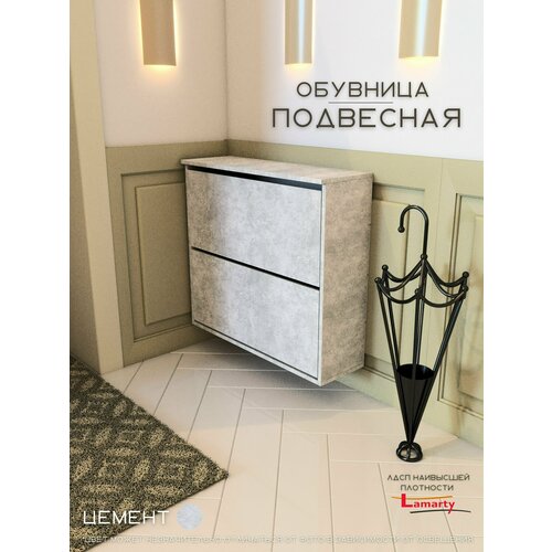 Обувница навесная 800*250*780 двухсекционная