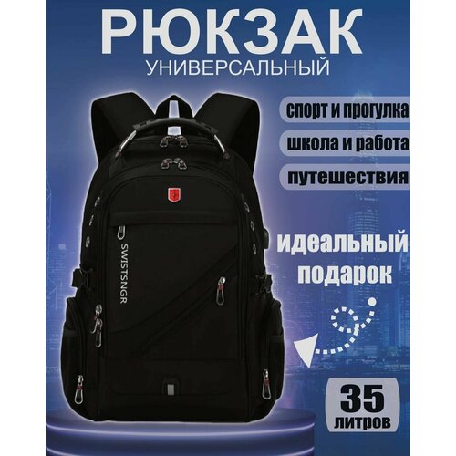 фото Рюкзак мужской черный школьный спортивный playmarket