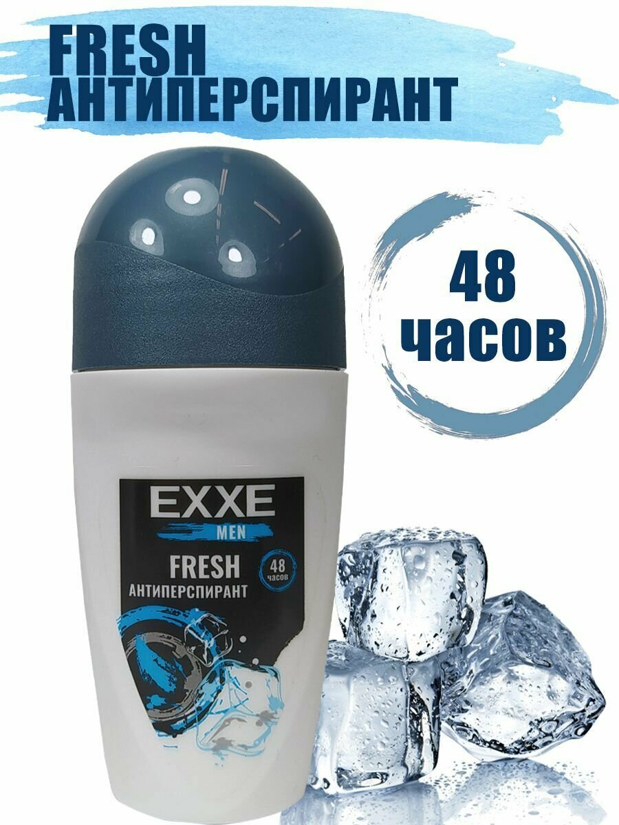 Мужской дезодорант антиперспирант EXXE MEN FRESH, 50 мл роликовый