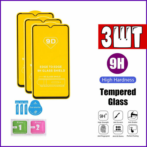 Защитное стекло для Xiaomi Redmi 9A / 9C / 3 штуки / Редми 9А / Редми 9С