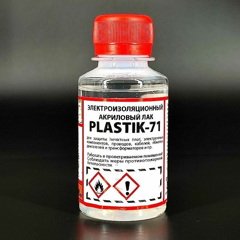 PLASTIK 71 100мл, Лак акриловый изоляционный для печатных плат