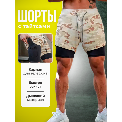 фото Шорты comfiamo, размер 50, бежевый